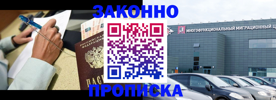 прописка ребенка в Рязани