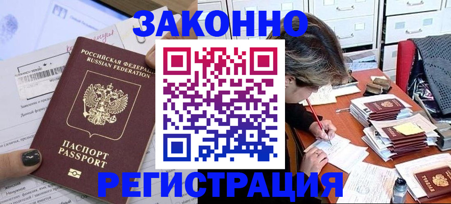 прописка ребенка в Рязани
