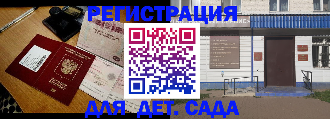 временная регистрация гарантия в Рязани