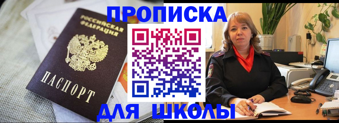 временная регистрация недорого в Рязани
