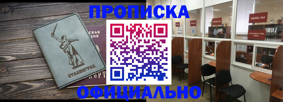 прописка поиск в Рязани