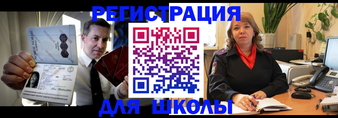 временная регистрация законно в Рязани